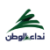 Nida Al-Watan Mobile