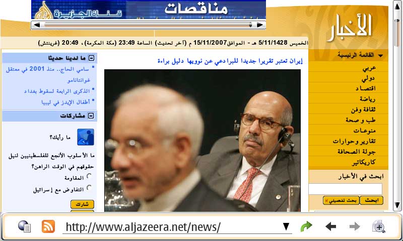 Screenshot of Al-Jazeera in Arabic using MicroB